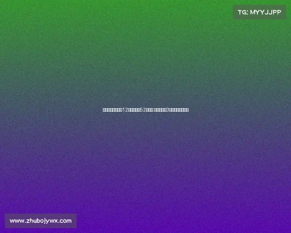 西甲专家：西班牙12岁球员可踢52场比赛 中国只围绕3轮锦标赛开展培养