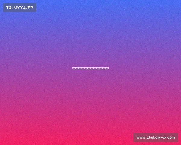 欧冠历史经典对决回顾：那些改变足球格局的巅峰时刻